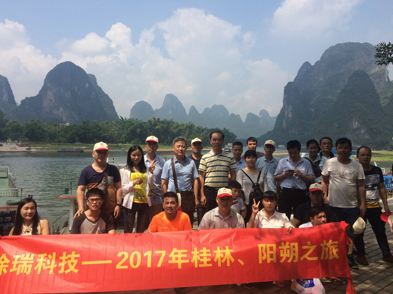 2017 - Guilin