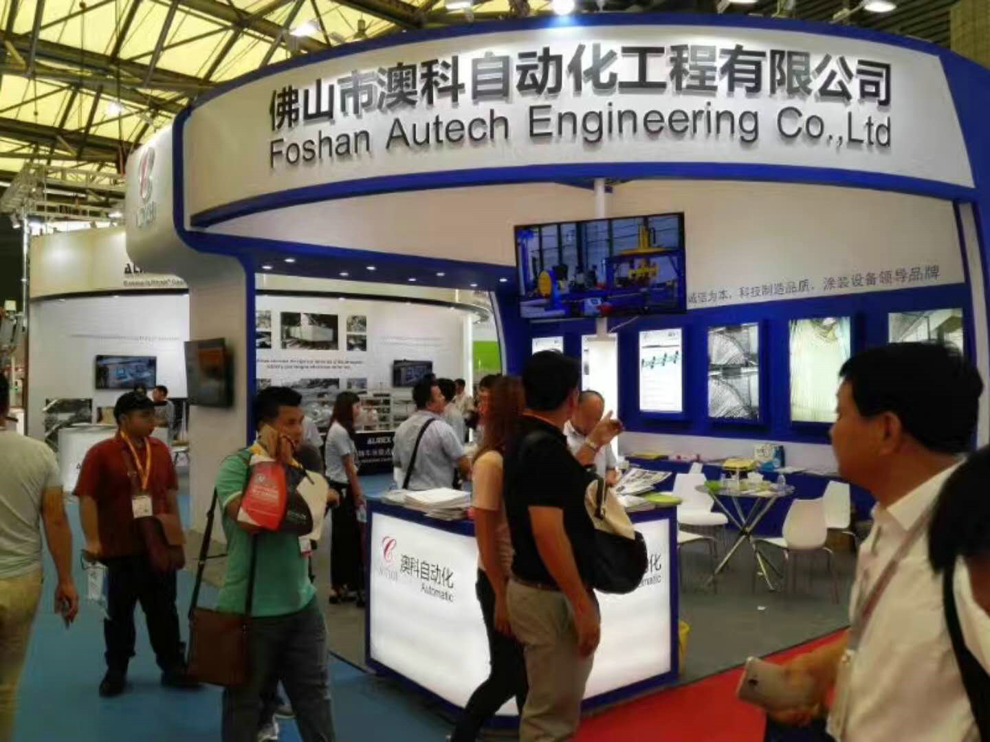 2017 Shanghai Exhibition